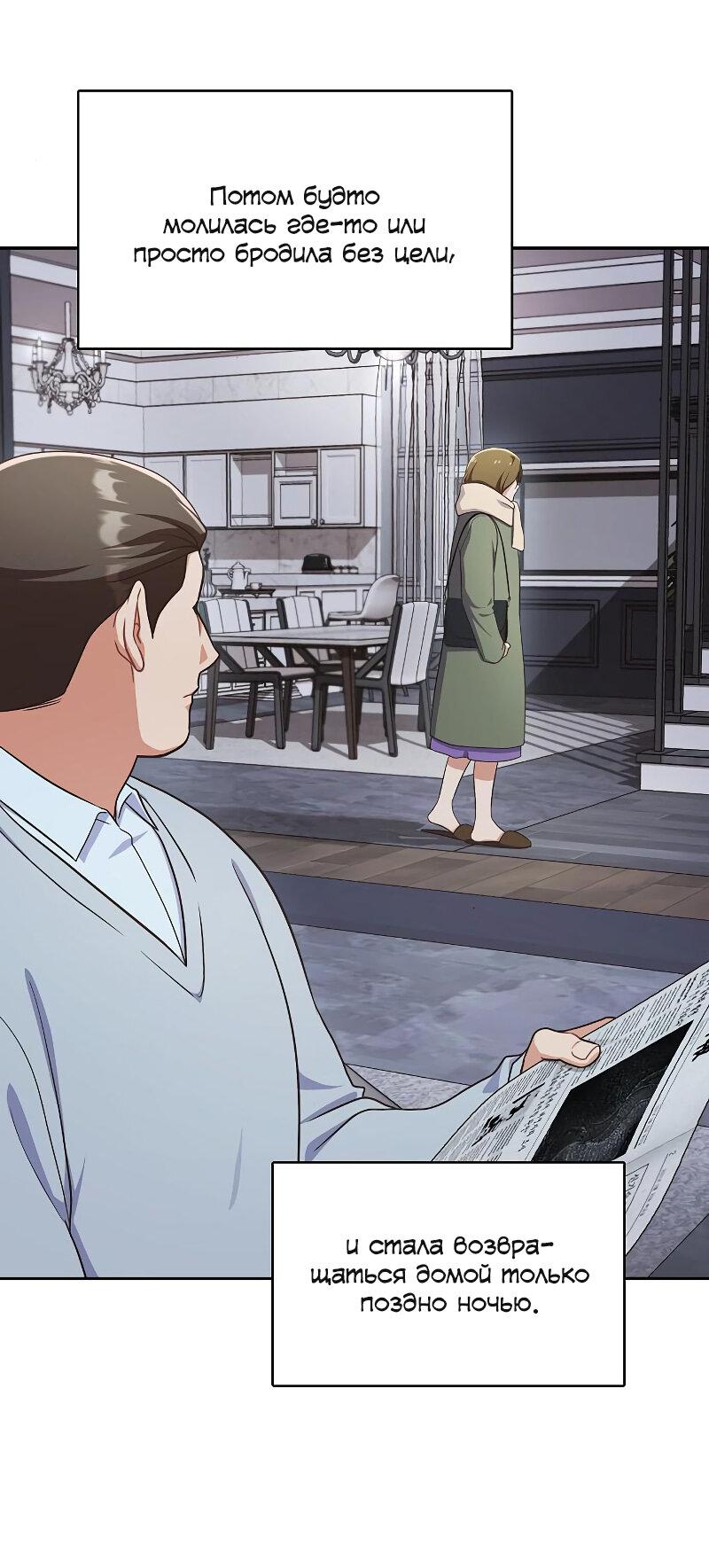 Манга Неудобный круглосуточный магазин - Глава 38 Страница 37