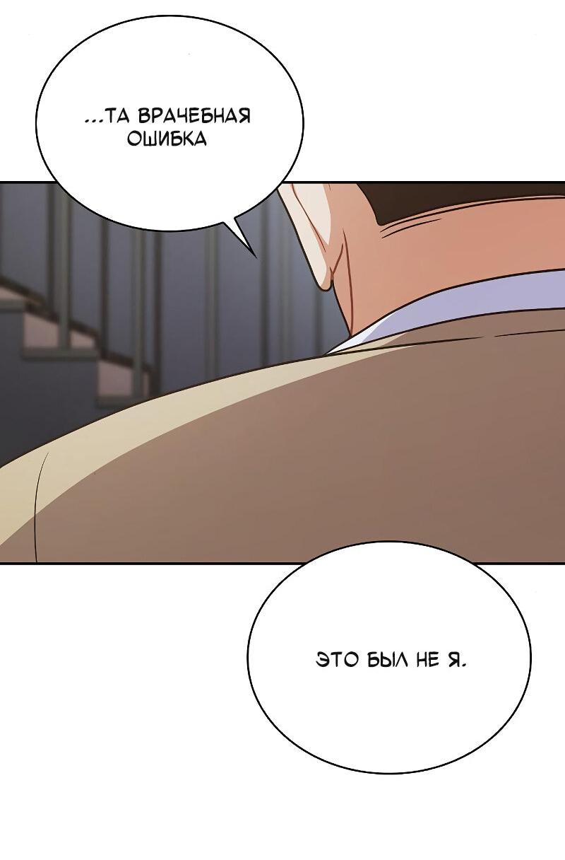 Манга Неудобный круглосуточный магазин - Глава 38 Страница 27