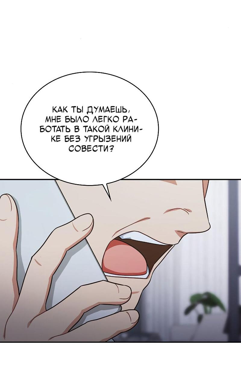 Манга Неудобный круглосуточный магазин - Глава 38 Страница 47