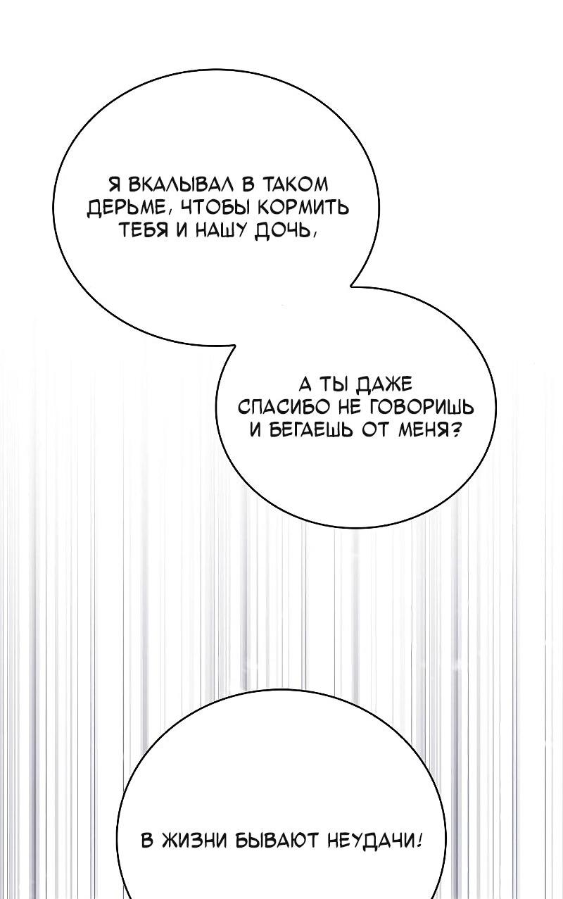 Манга Неудобный круглосуточный магазин - Глава 38 Страница 48