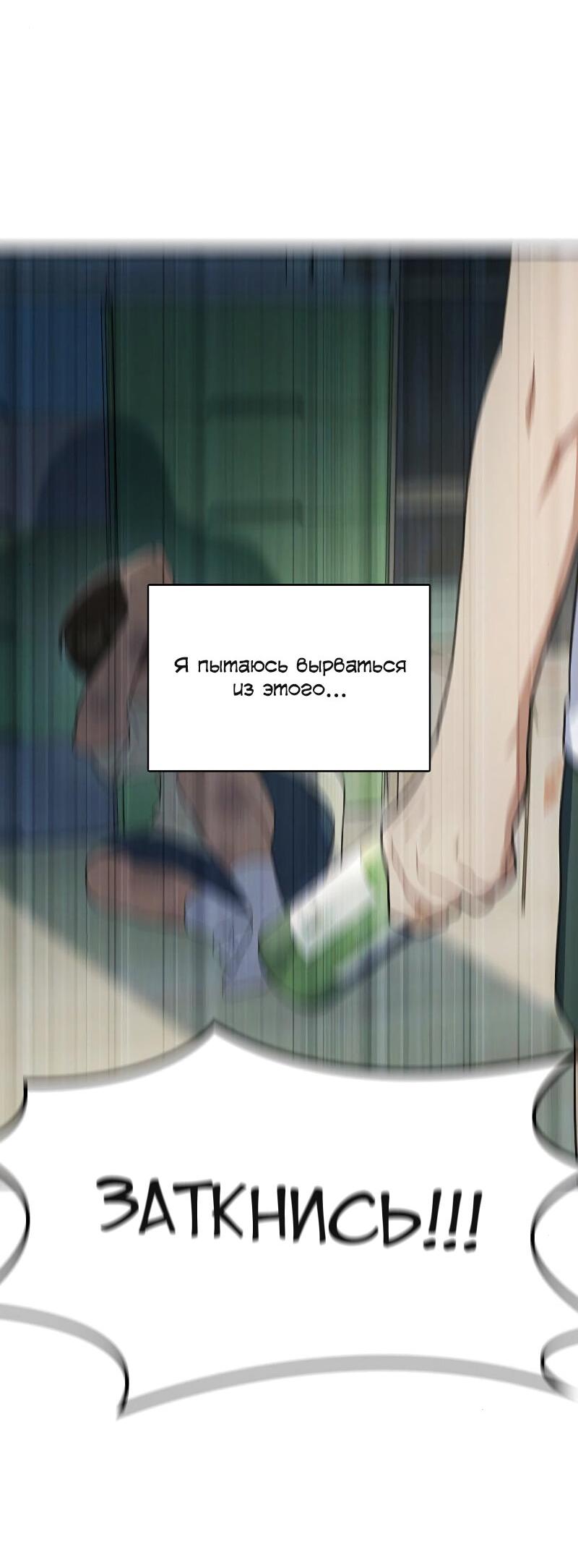 Манга Неудобный круглосуточный магазин - Глава 38 Страница 71