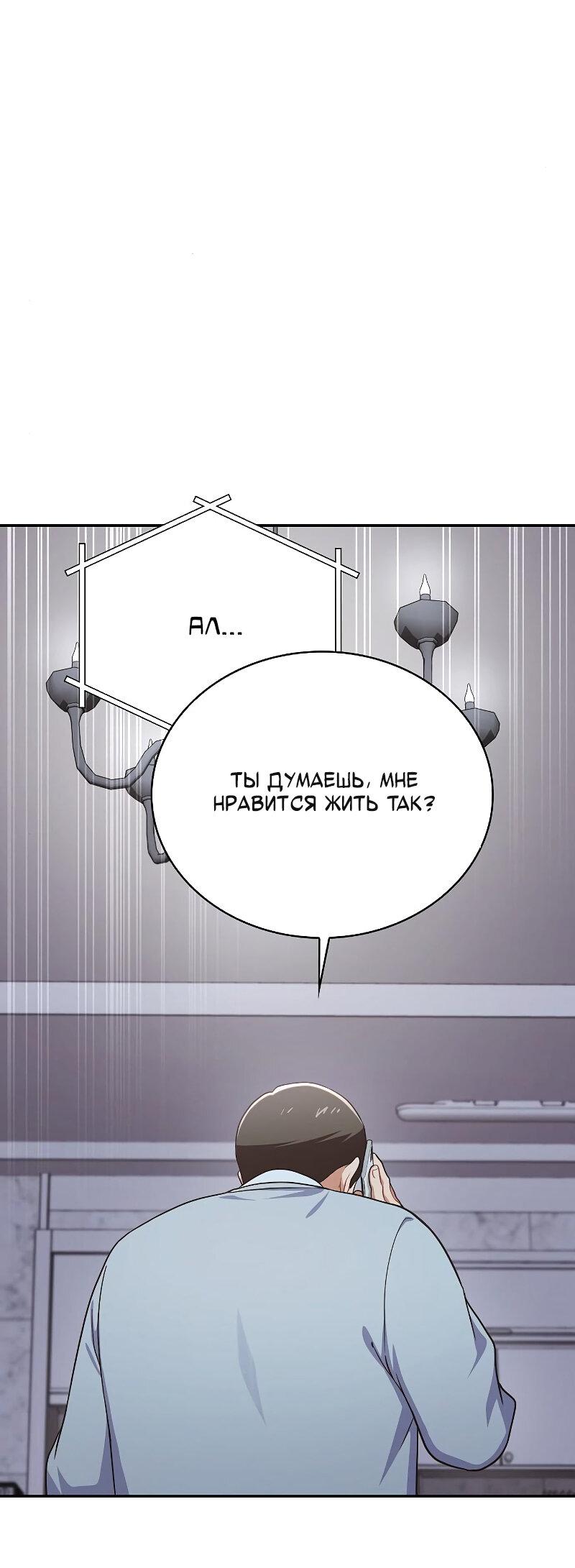 Манга Неудобный круглосуточный магазин - Глава 38 Страница 46