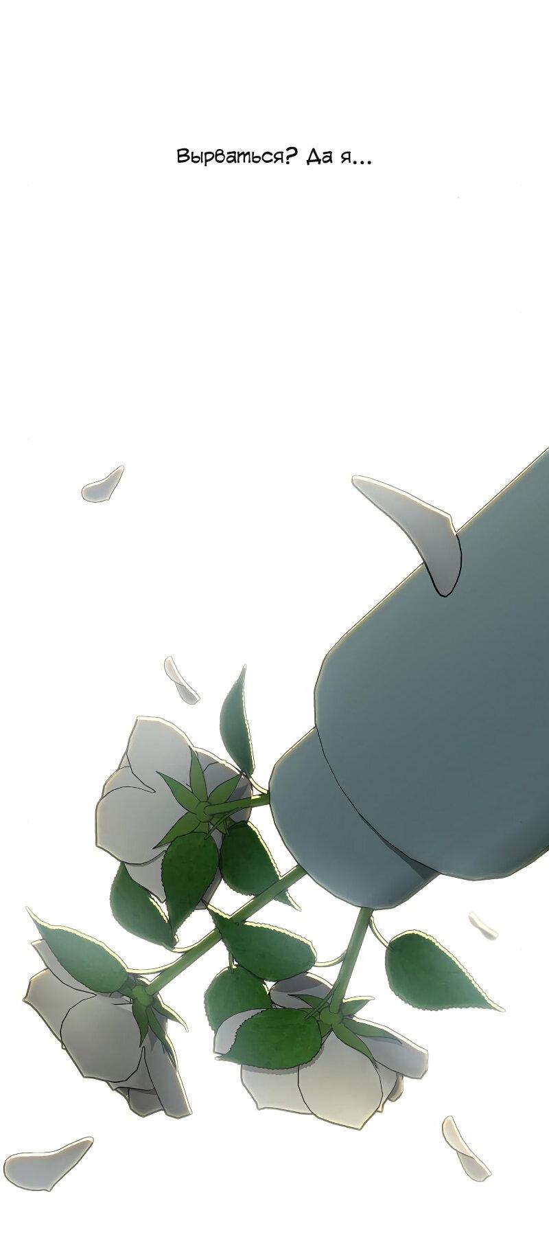 Манга Неудобный круглосуточный магазин - Глава 38 Страница 74