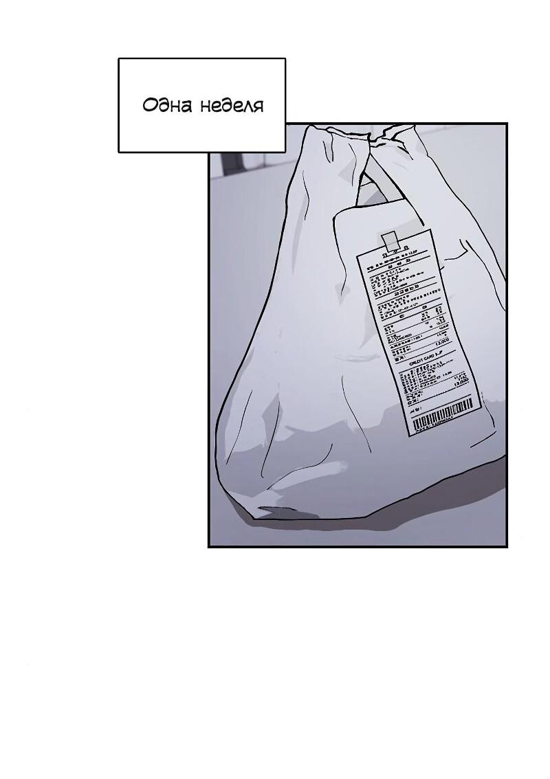 Манга Неудобный круглосуточный магазин - Глава 38 Страница 41