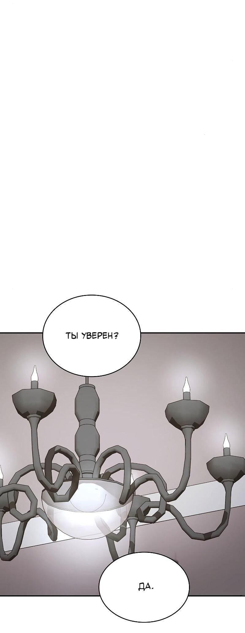 Манга Неудобный круглосуточный магазин - Глава 38 Страница 20