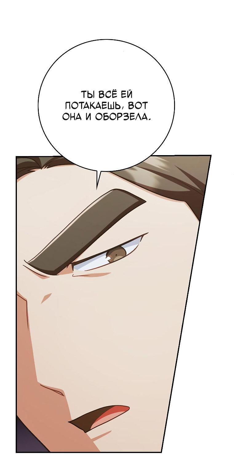 Манга Неудобный круглосуточный магазин - Глава 38 Страница 9