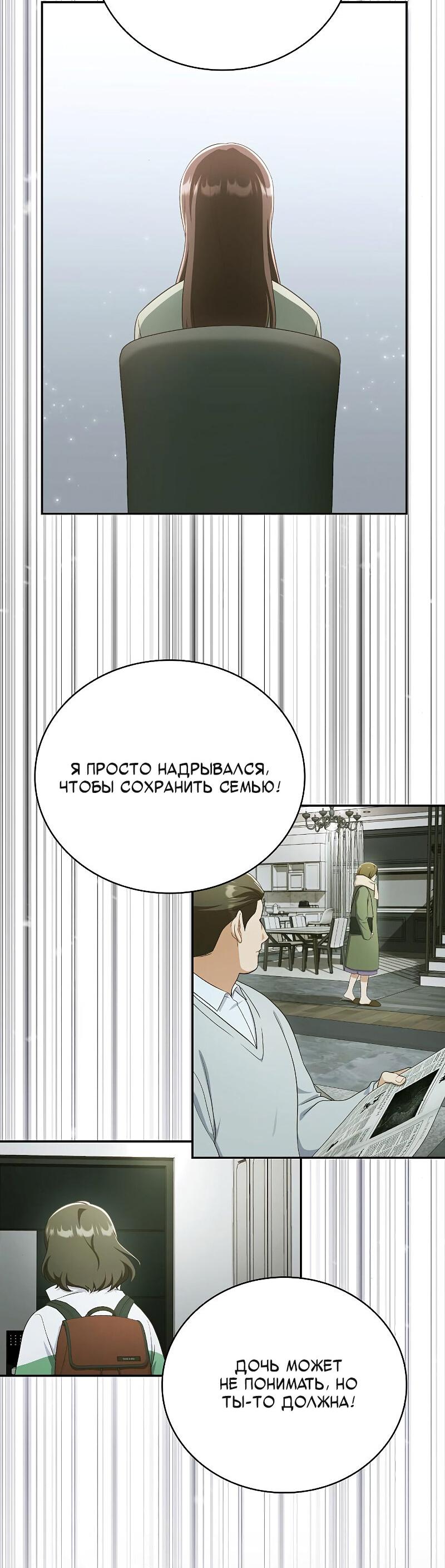 Манга Неудобный круглосуточный магазин - Глава 38 Страница 49