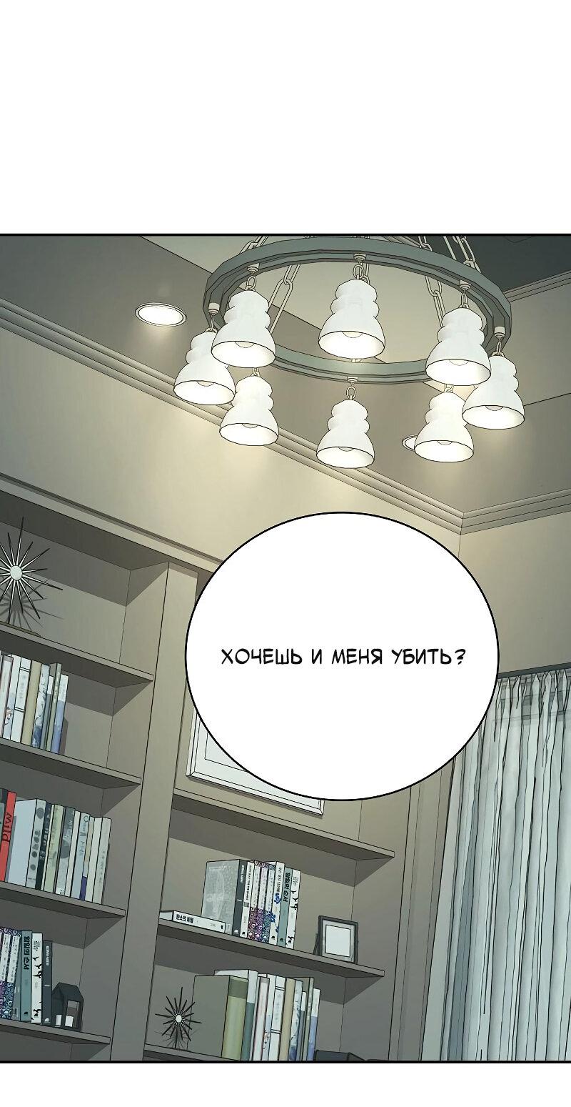 Манга Неудобный круглосуточный магазин - Глава 38 Страница 61