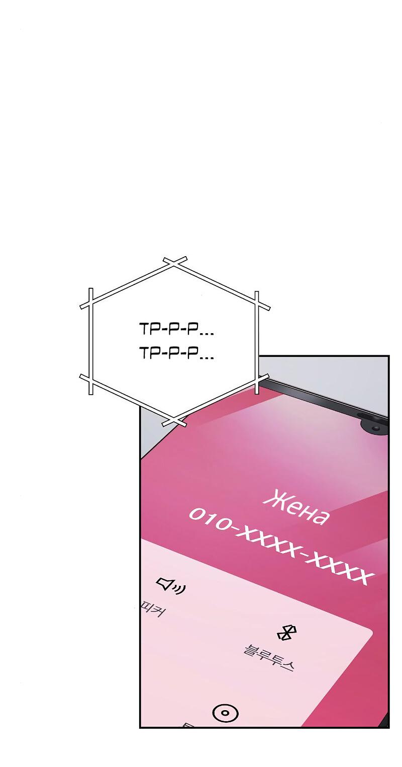 Манга Неудобный круглосуточный магазин - Глава 38 Страница 44