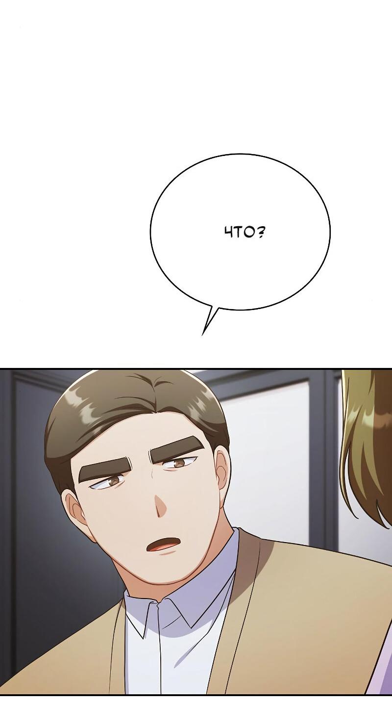 Манга Неудобный круглосуточный магазин - Глава 38 Страница 13