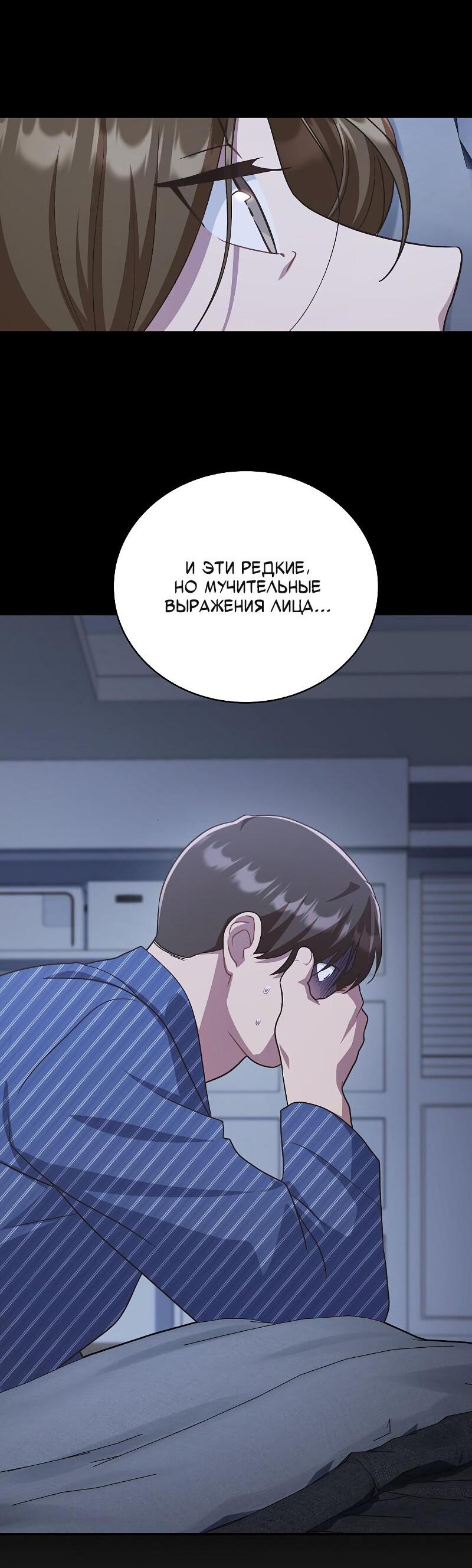 Манга Неудобный круглосуточный магазин - Глава 38 Страница 23