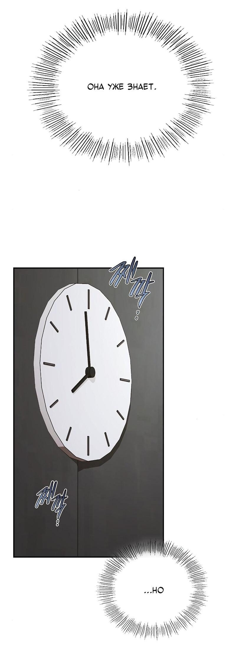 Манга Неудобный круглосуточный магазин - Глава 38 Страница 26