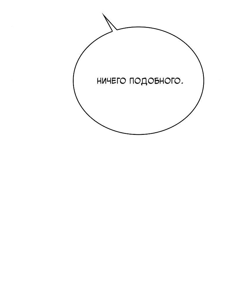 Манга Неудобный круглосуточный магазин - Глава 38 Страница 19