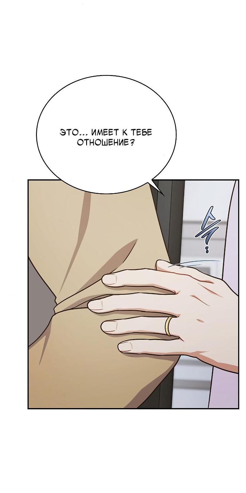 Манга Неудобный круглосуточный магазин - Глава 38 Страница 15