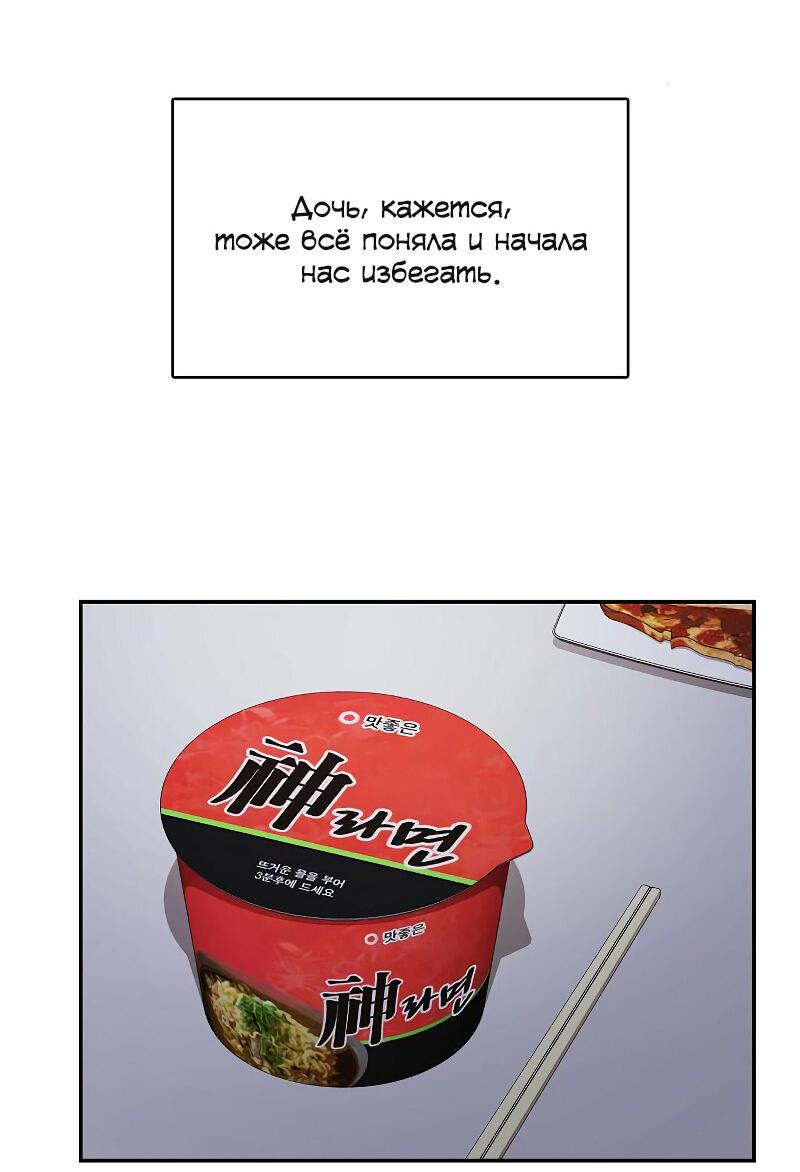 Манга Неудобный круглосуточный магазин - Глава 38 Страница 39
