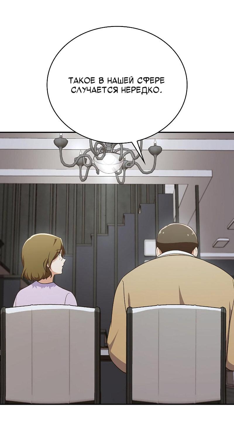 Манга Неудобный круглосуточный магазин - Глава 38 Страница 29
