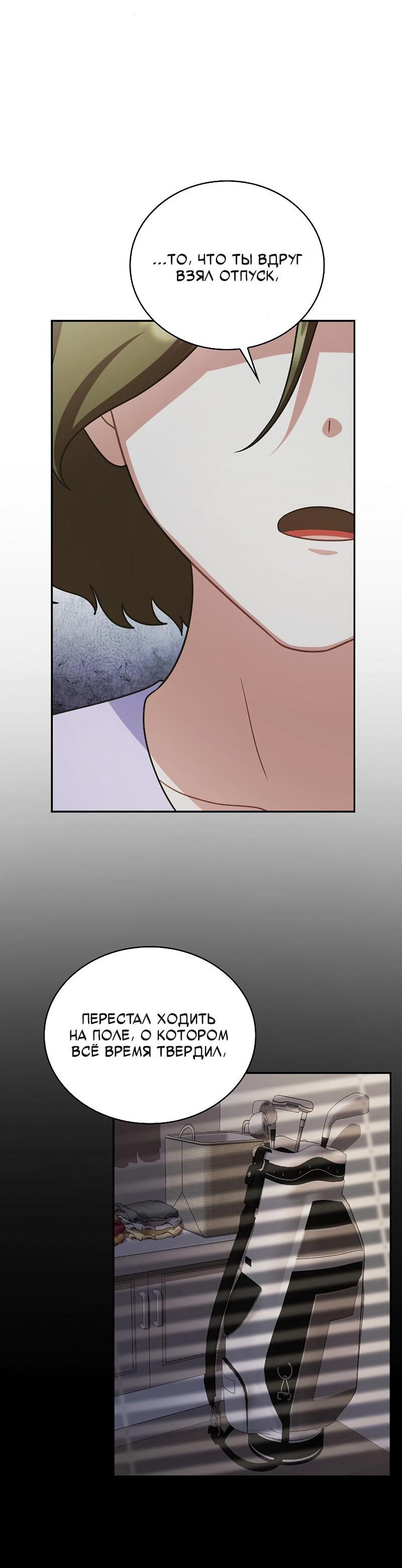 Манга Неудобный круглосуточный магазин - Глава 38 Страница 21