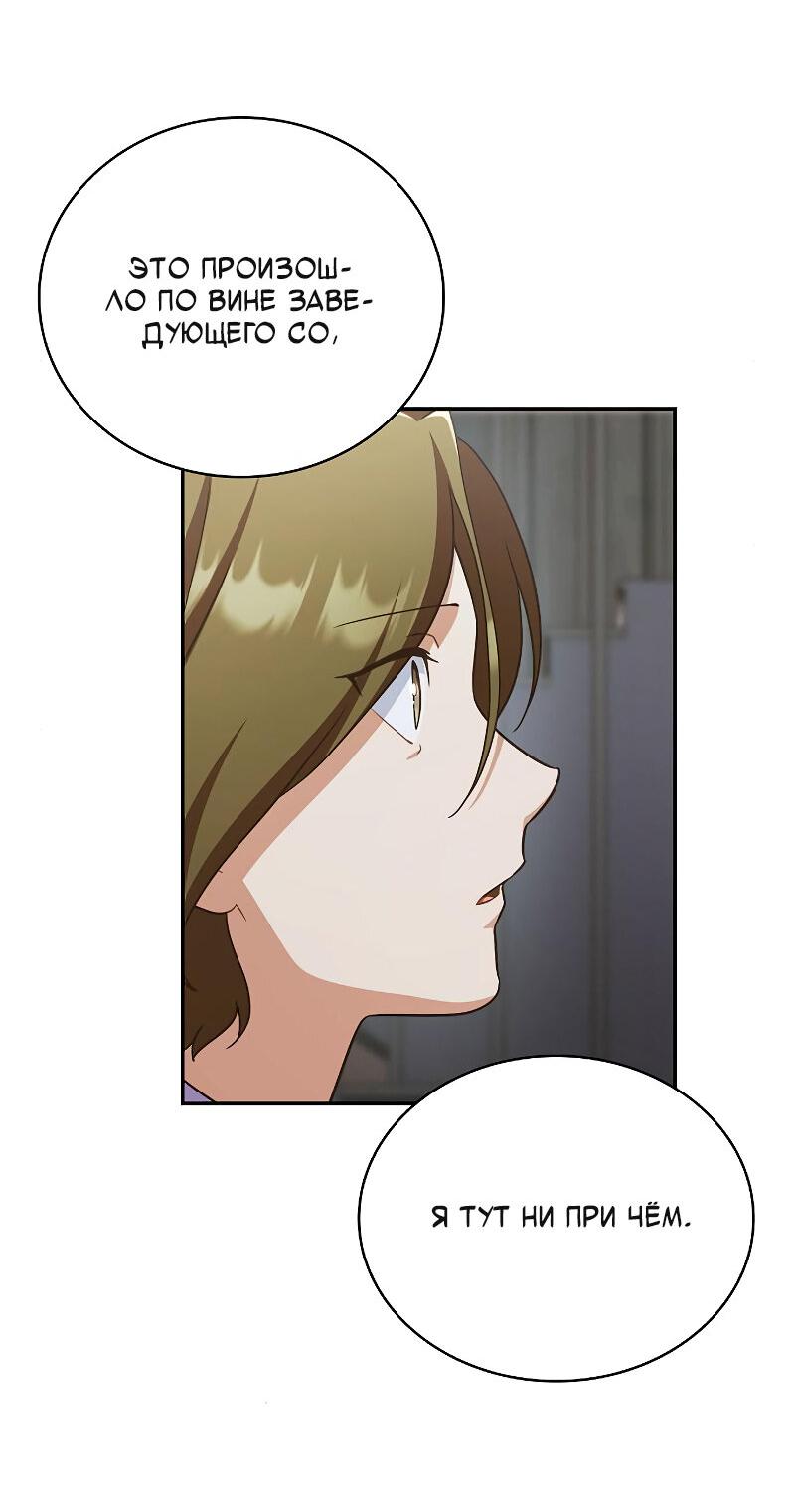 Манга Неудобный круглосуточный магазин - Глава 38 Страница 28