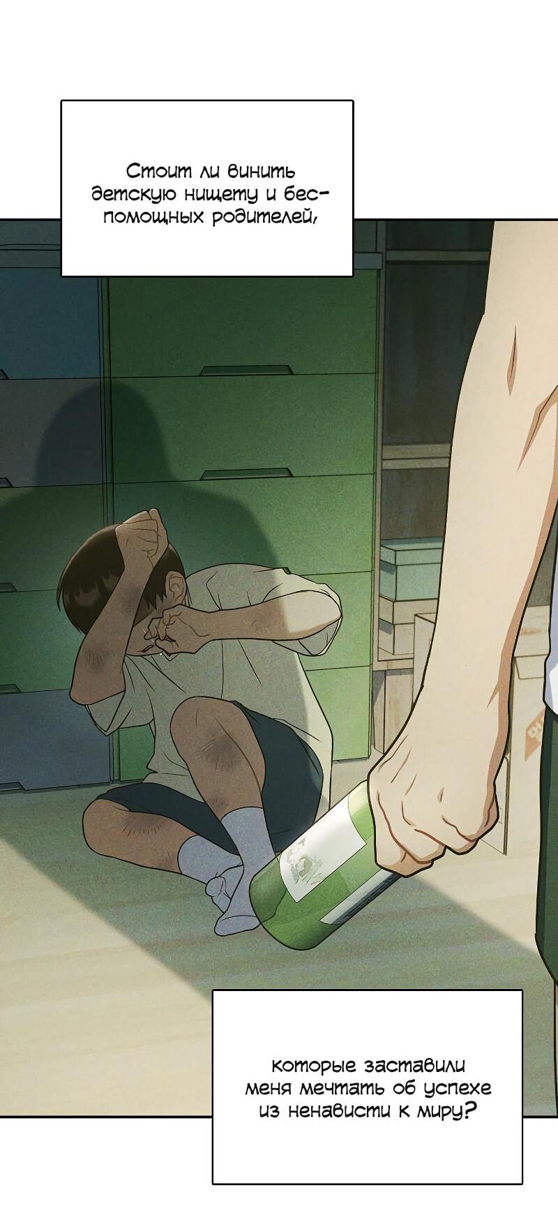 Манга Неудобный круглосуточный магазин - Глава 37 Страница 65