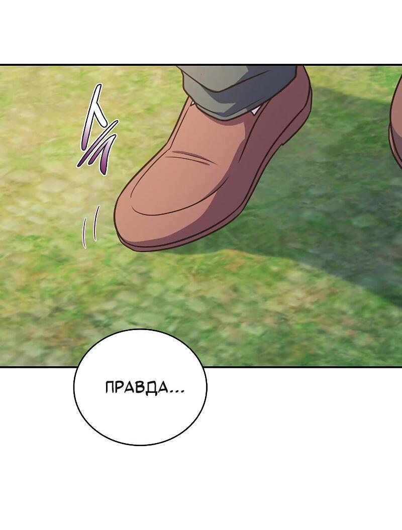 Манга Неудобный круглосуточный магазин - Глава 37 Страница 70