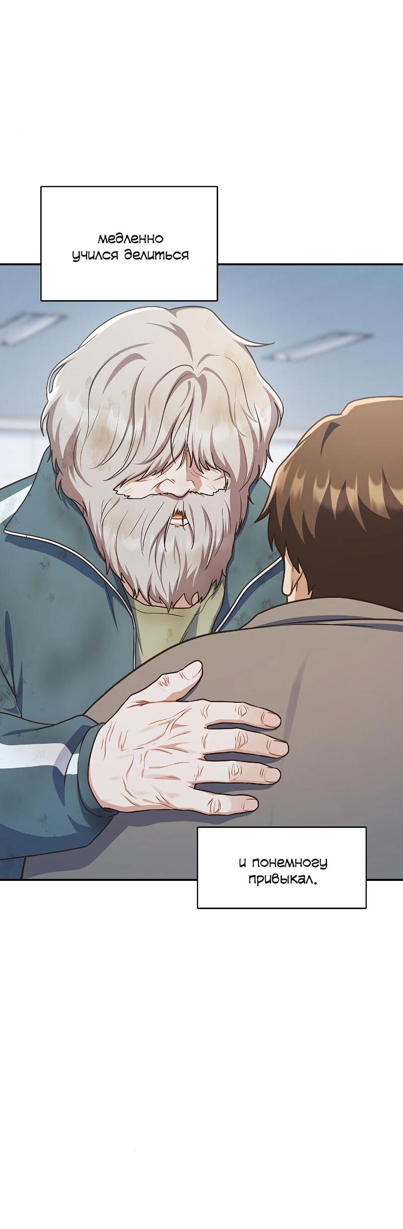 Манга Неудобный круглосуточный магазин - Глава 37 Страница 15