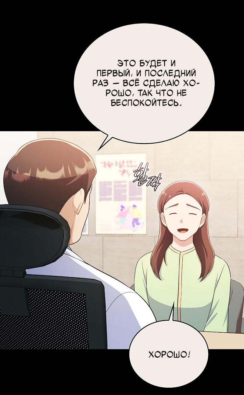 Манга Неудобный круглосуточный магазин - Глава 37 Страница 43