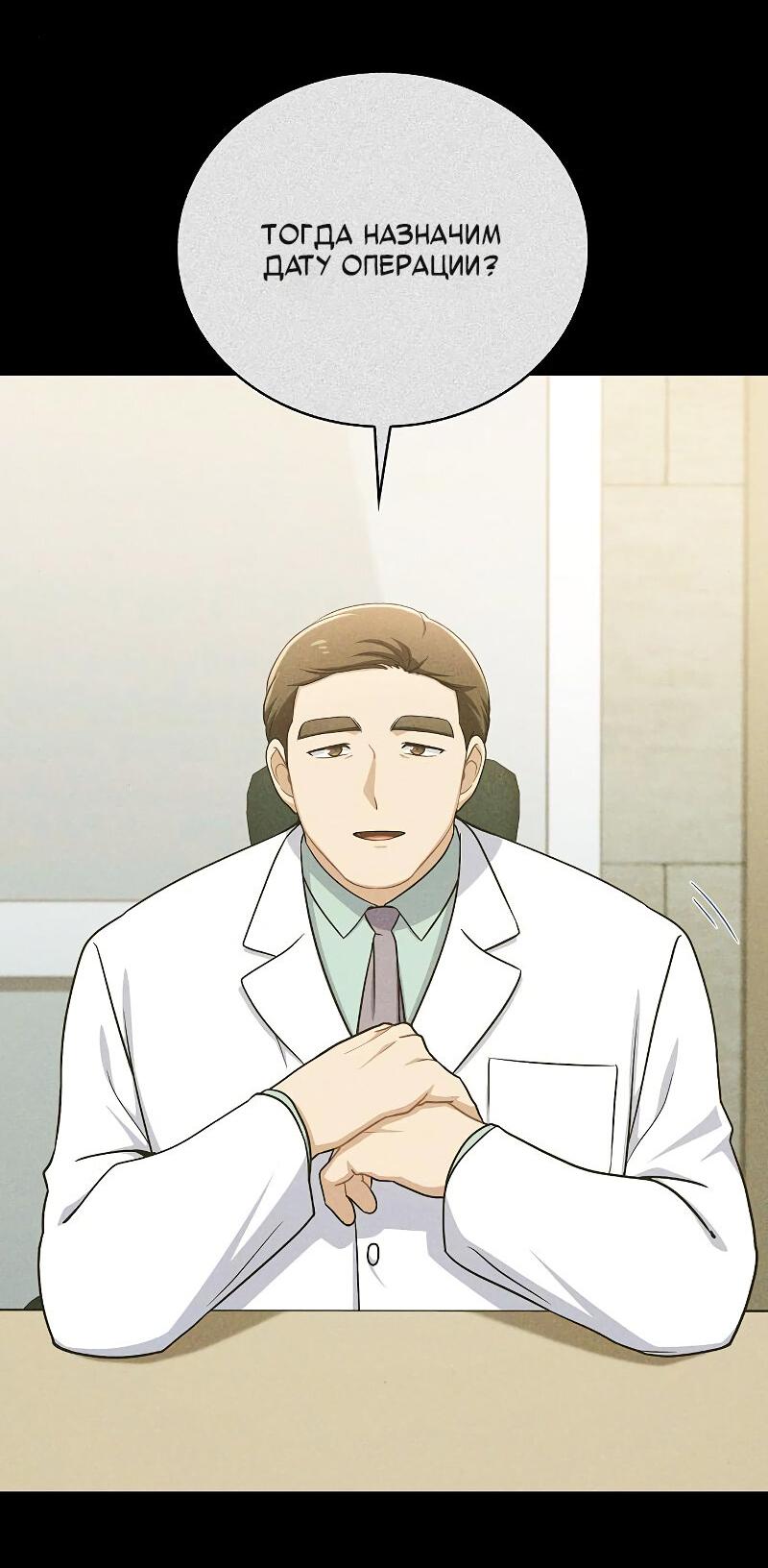 Манга Неудобный круглосуточный магазин - Глава 37 Страница 34