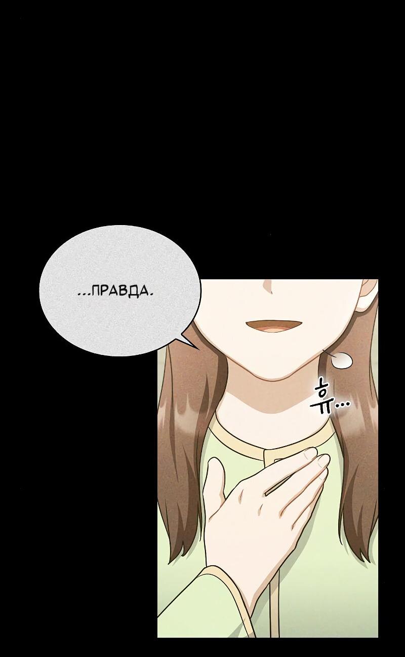 Манга Неудобный круглосуточный магазин - Глава 37 Страница 33