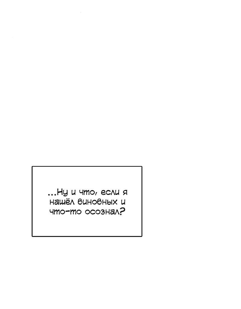 Манга Неудобный круглосуточный магазин - Глава 37 Страница 66