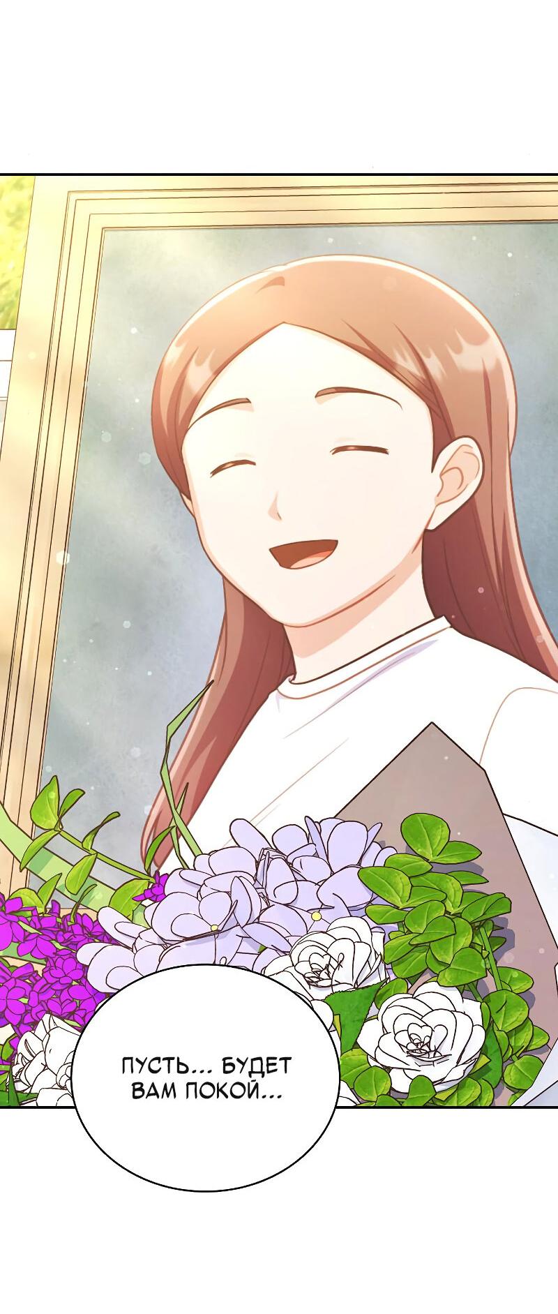 Манга Неудобный круглосуточный магазин - Глава 37 Страница 77