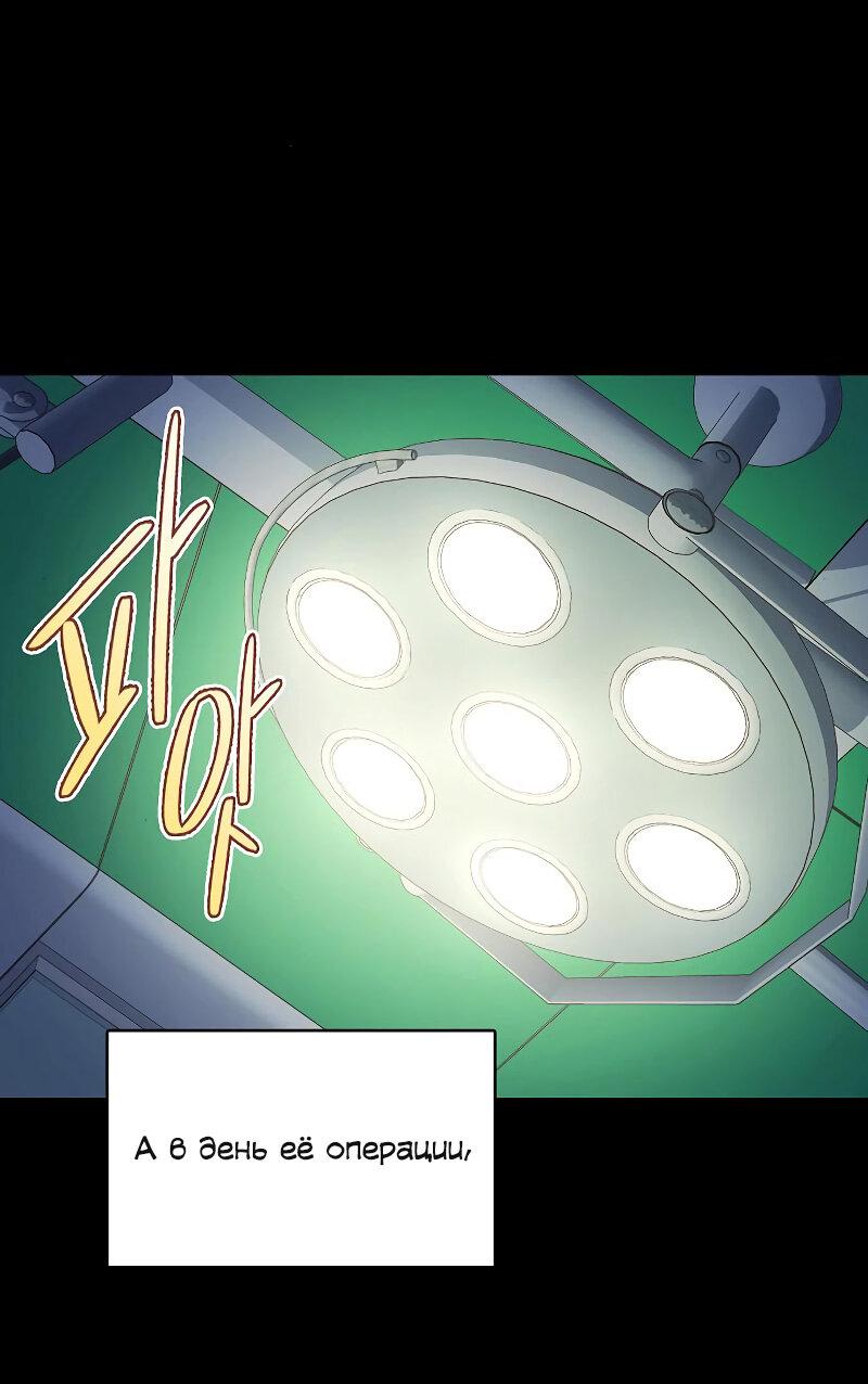 Манга Неудобный круглосуточный магазин - Глава 37 Страница 45