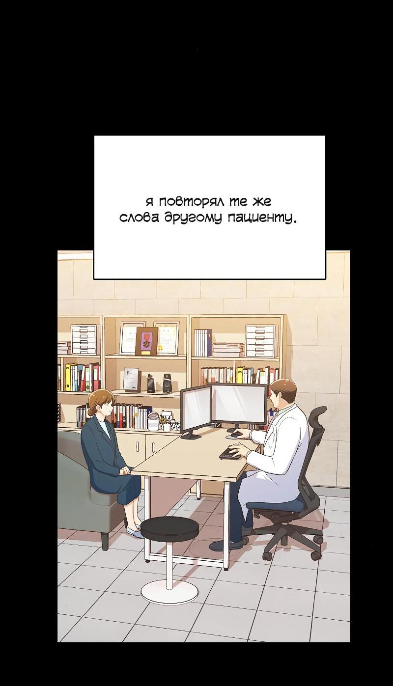 Манга Неудобный круглосуточный магазин - Глава 37 Страница 46