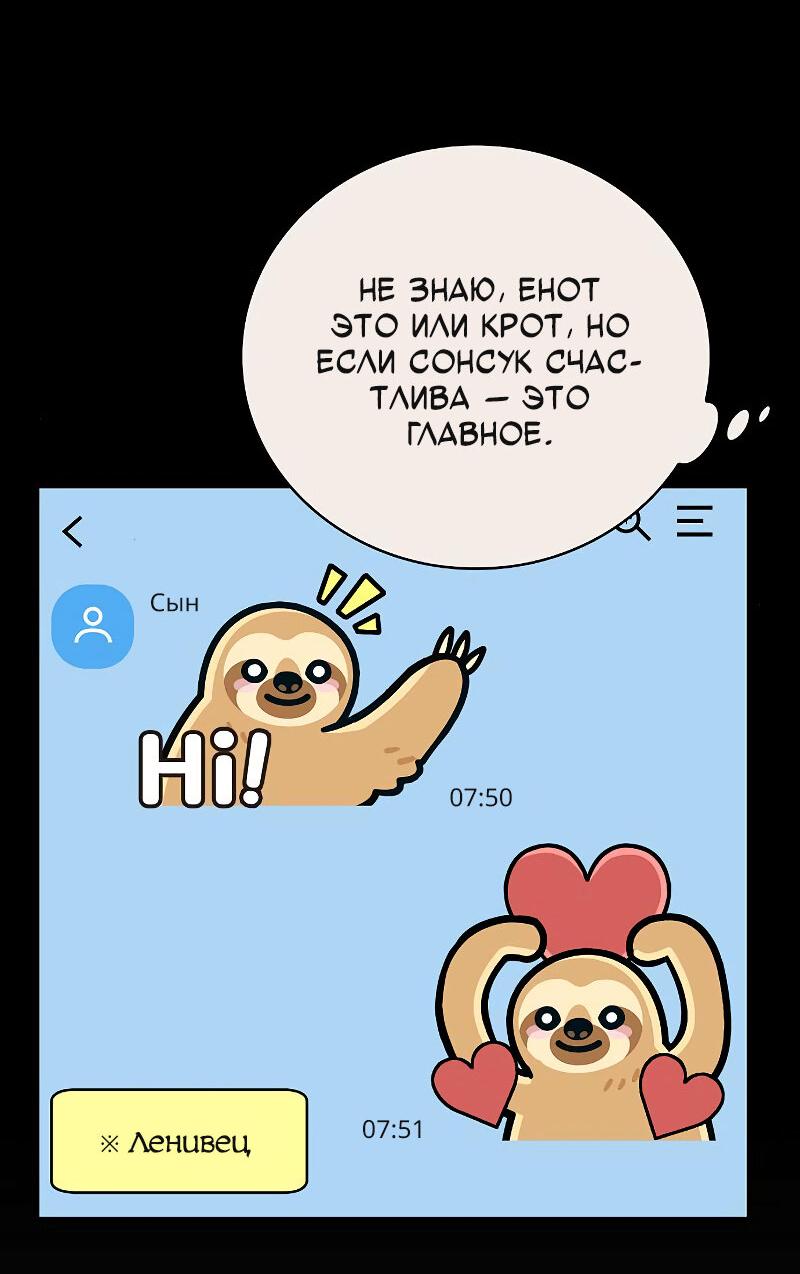 Манга Неудобный круглосуточный магазин - Глава 37 Страница 10