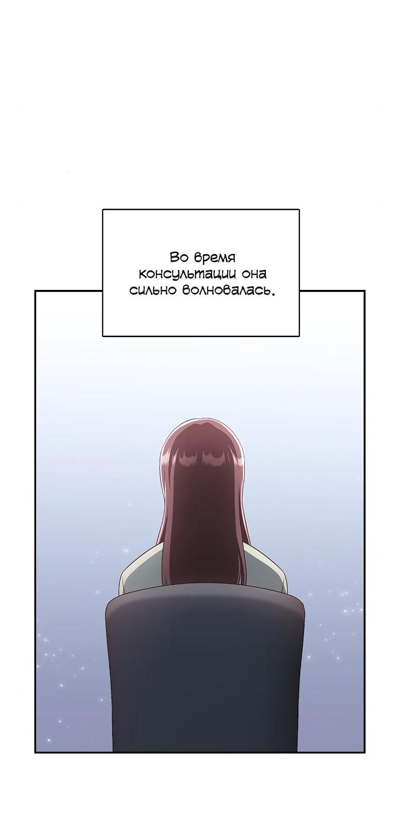 Манга Неудобный круглосуточный магазин - Глава 37 Страница 29