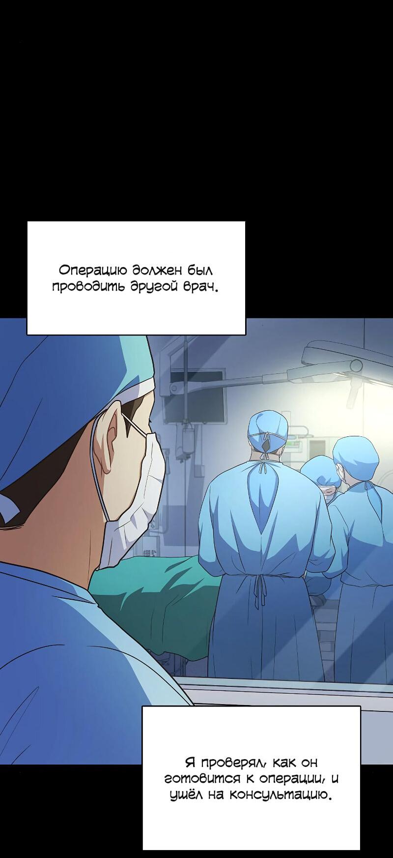 Манга Неудобный круглосуточный магазин - Глава 37 Страница 47