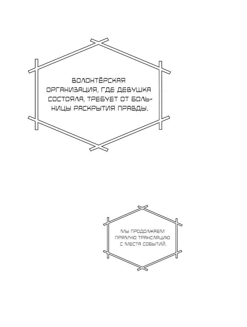 Манга Неудобный круглосуточный магазин - Глава 37 Страница 88