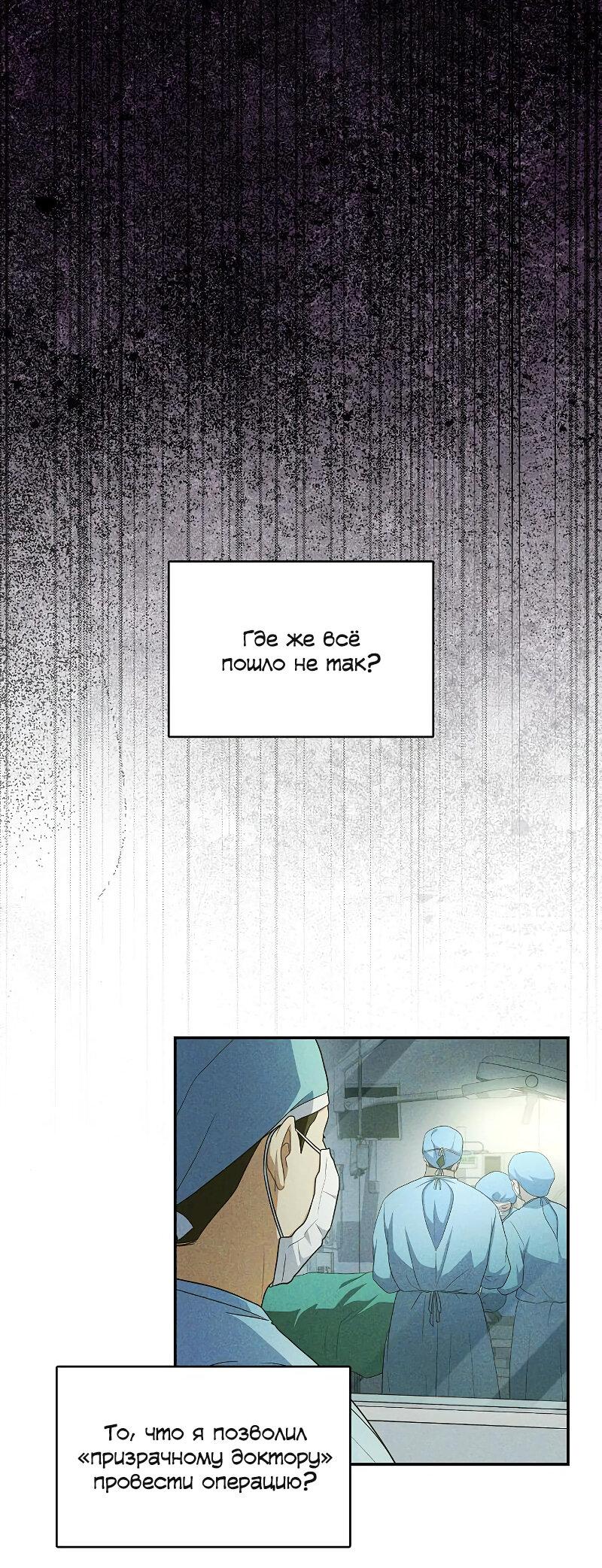 Манга Неудобный круглосуточный магазин - Глава 37 Страница 60