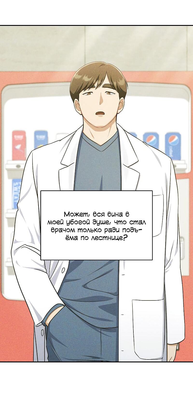 Манга Неудобный круглосуточный магазин - Глава 37 Страница 64