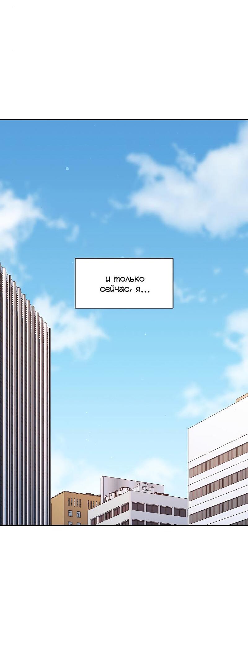 Манга Неудобный круглосуточный магазин - Глава 37 Страница 23