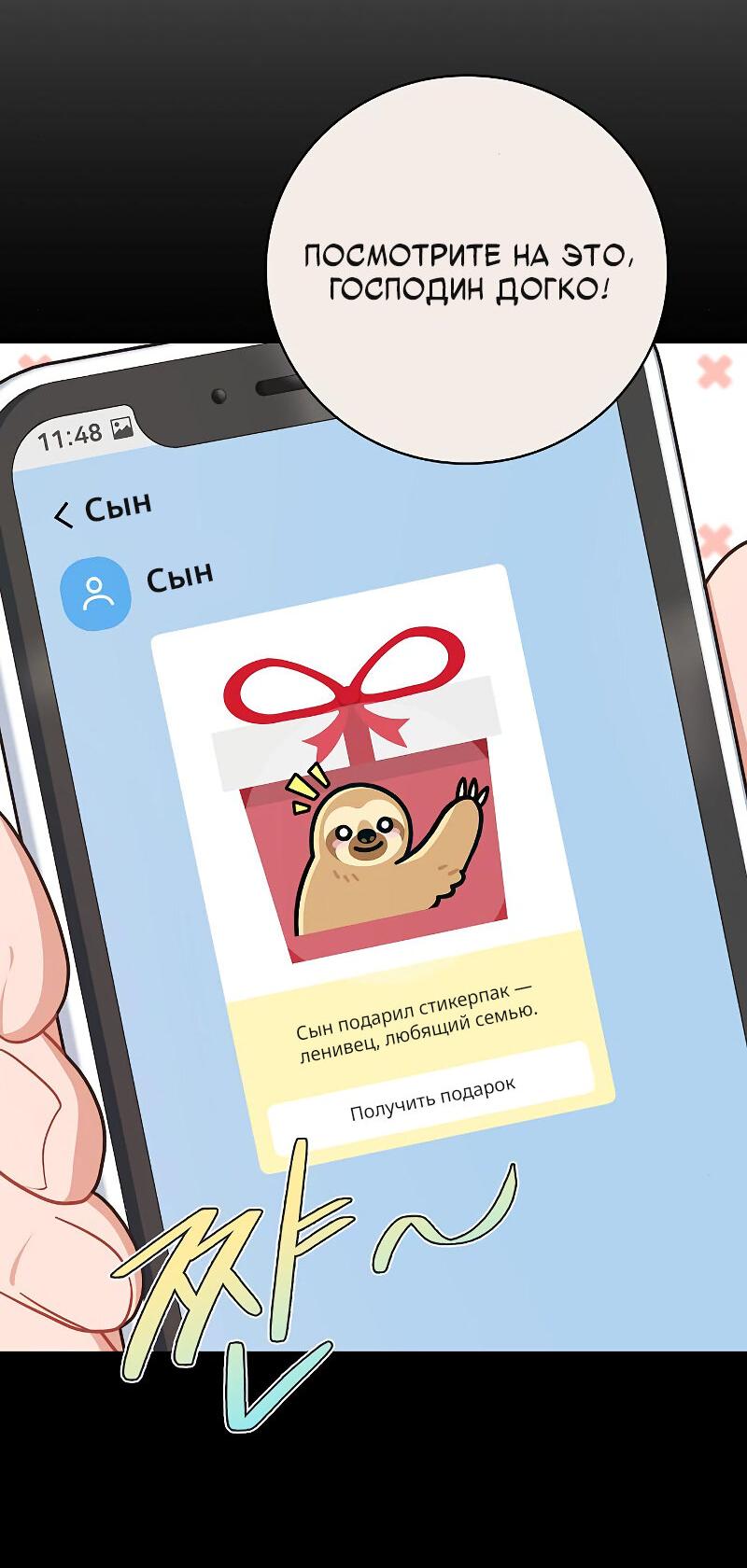 Манга Неудобный круглосуточный магазин - Глава 37 Страница 5