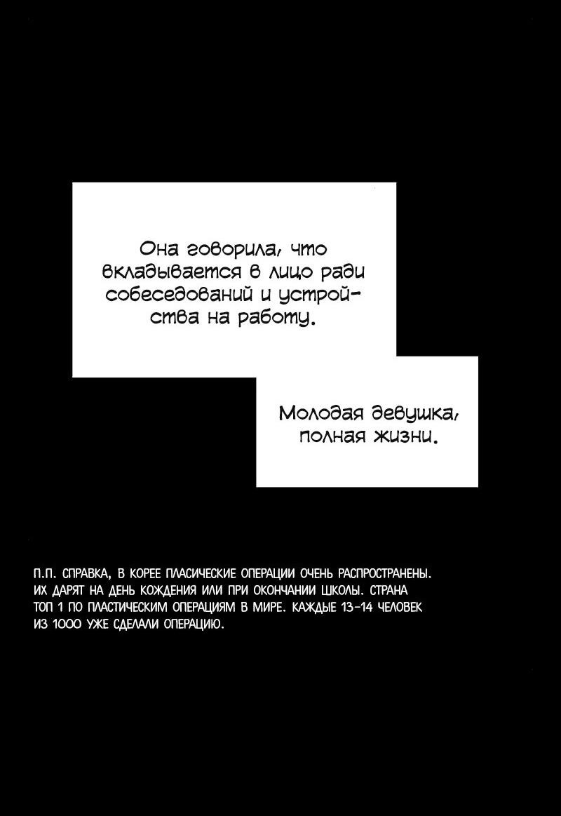Манга Неудобный круглосуточный магазин - Глава 37 Страница 44
