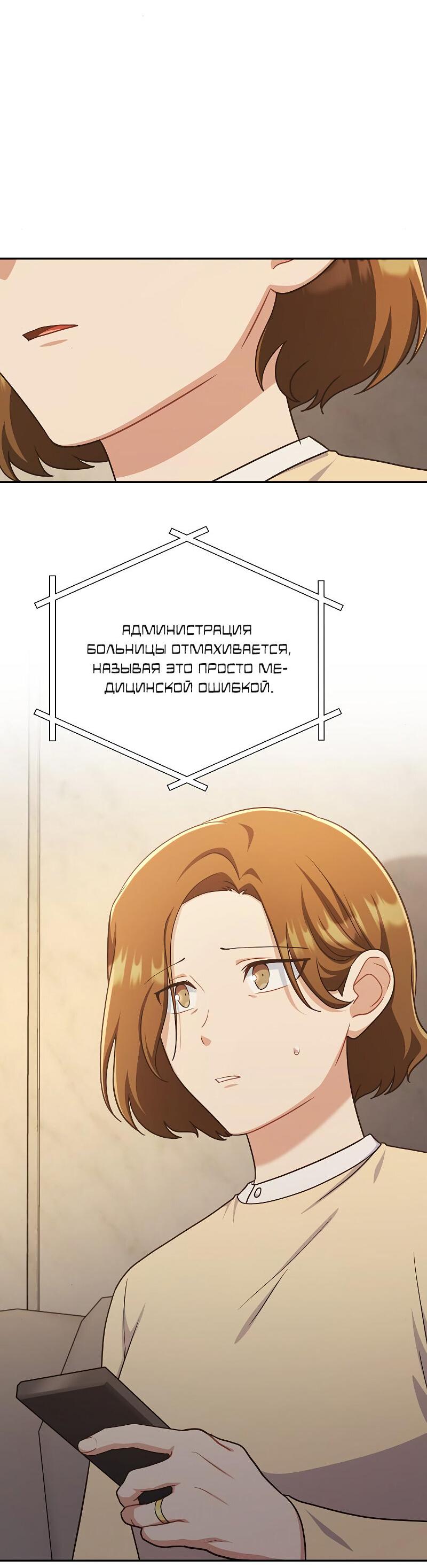 Манга Неудобный круглосуточный магазин - Глава 37 Страница 87