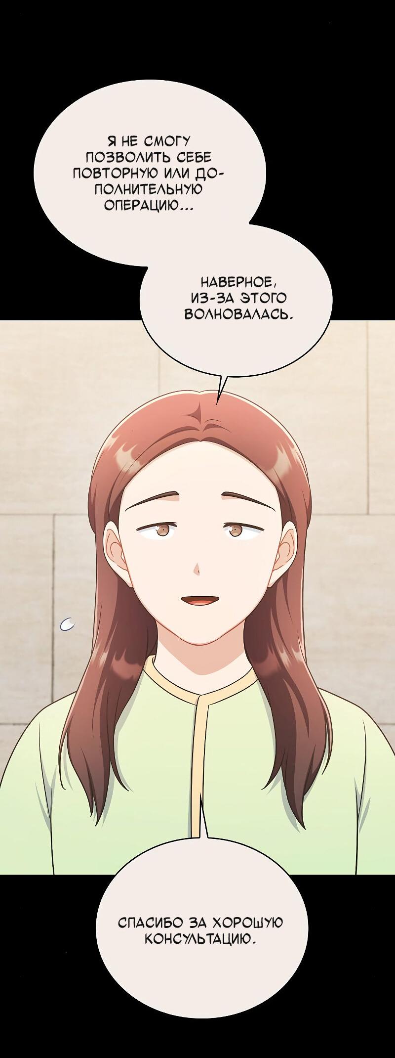 Манга Неудобный круглосуточный магазин - Глава 37 Страница 42