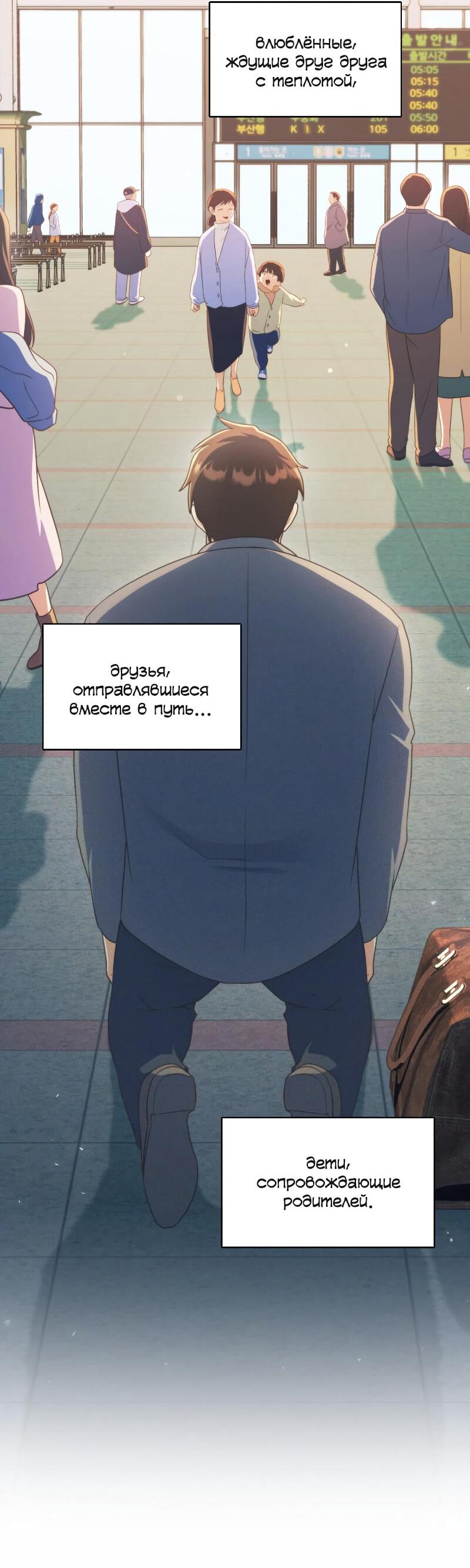 Манга Неудобный круглосуточный магазин - Глава 37 Страница 17