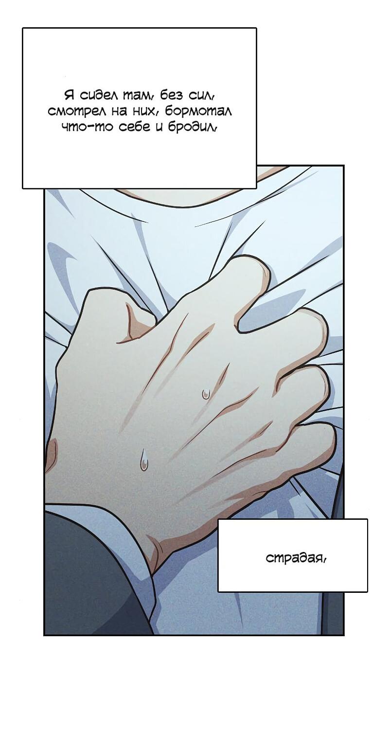 Манга Неудобный круглосуточный магазин - Глава 37 Страница 18