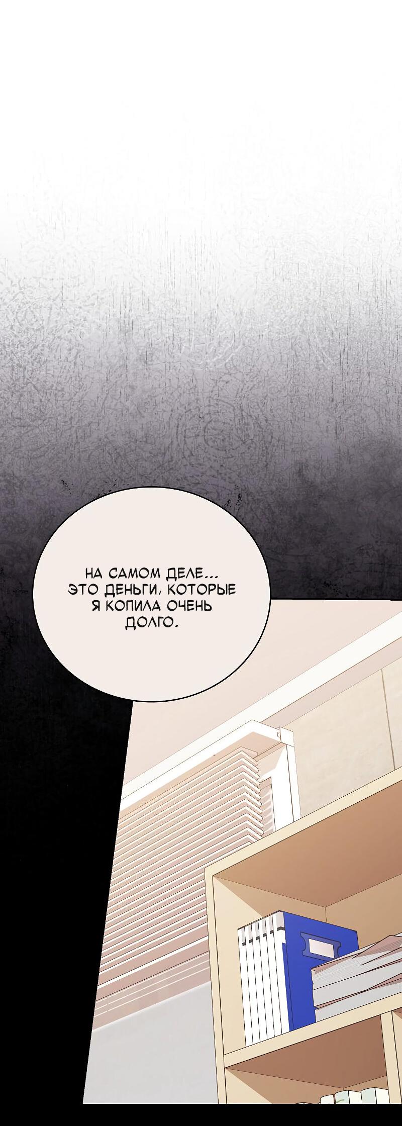 Манга Неудобный круглосуточный магазин - Глава 37 Страница 41