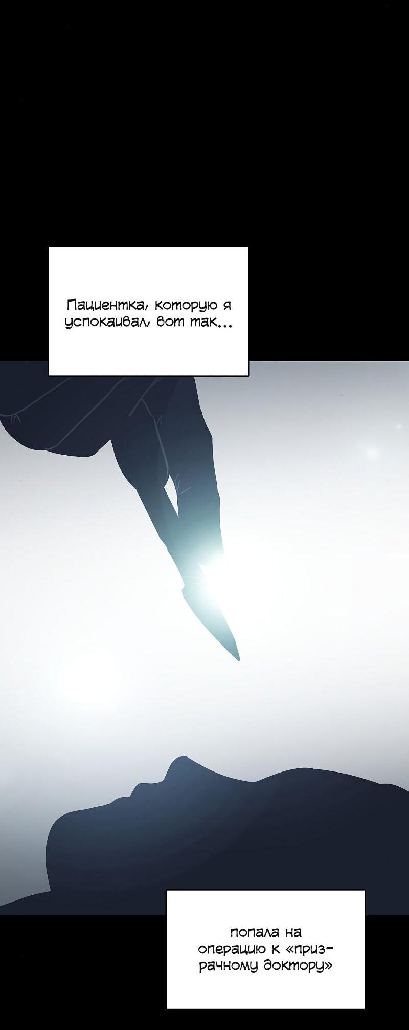 Манга Неудобный круглосуточный магазин - Глава 37 Страница 48