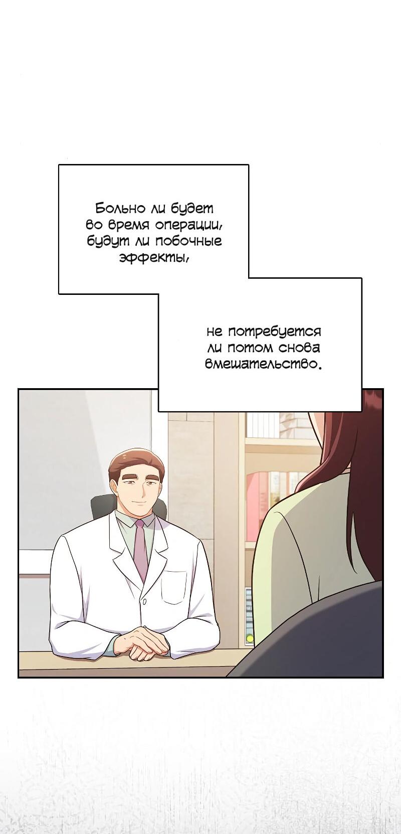 Манга Неудобный круглосуточный магазин - Глава 37 Страница 30