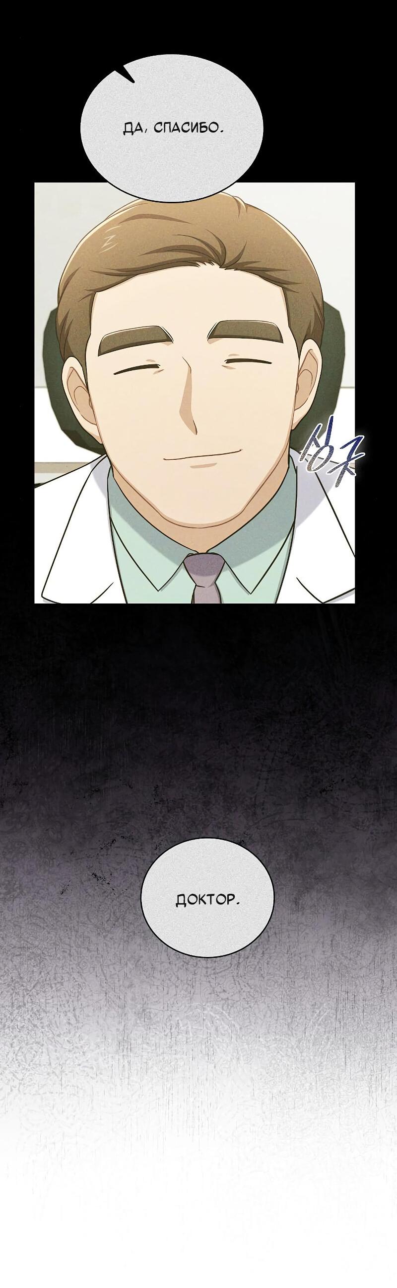 Манга Неудобный круглосуточный магазин - Глава 37 Страница 35