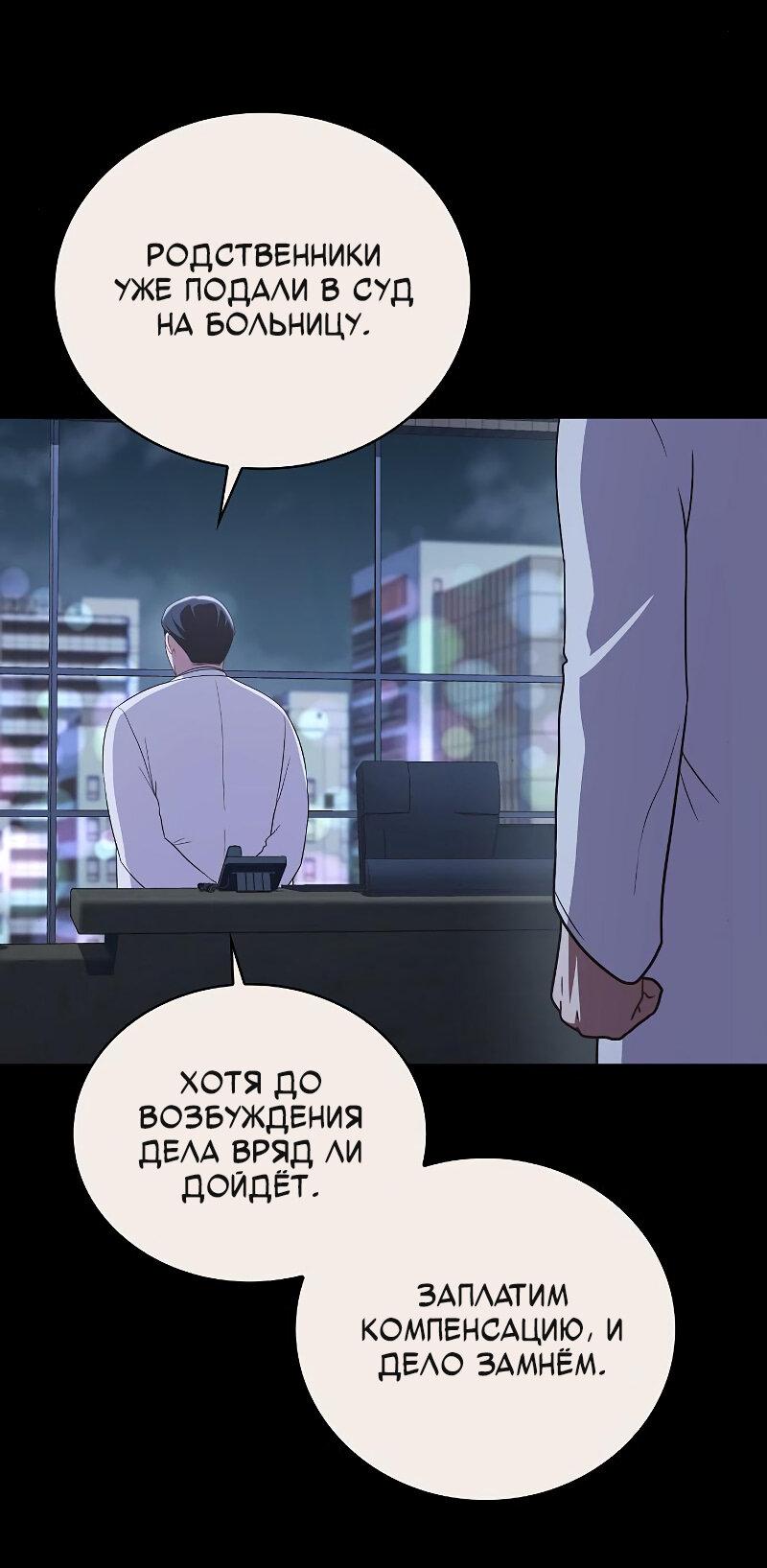 Манга Неудобный круглосуточный магазин - Глава 37 Страница 52